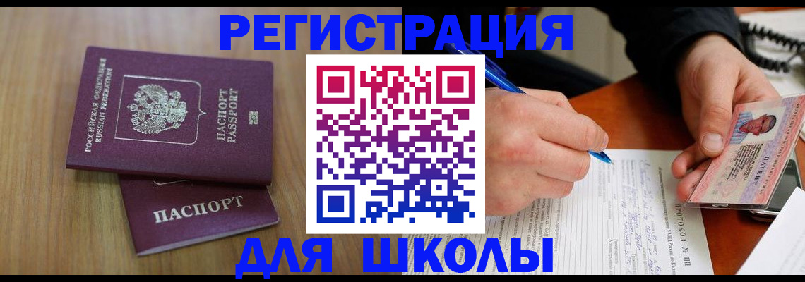 пропишу в квартире в Новоузенске