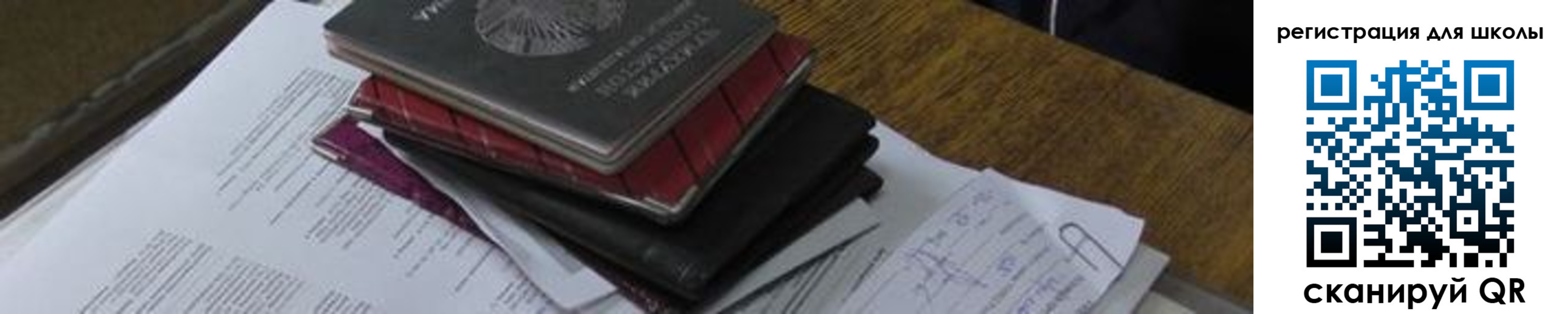 прописка 2025 в Новоузенске