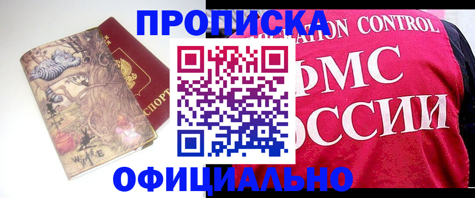 прописка в квартире в Новоузенске