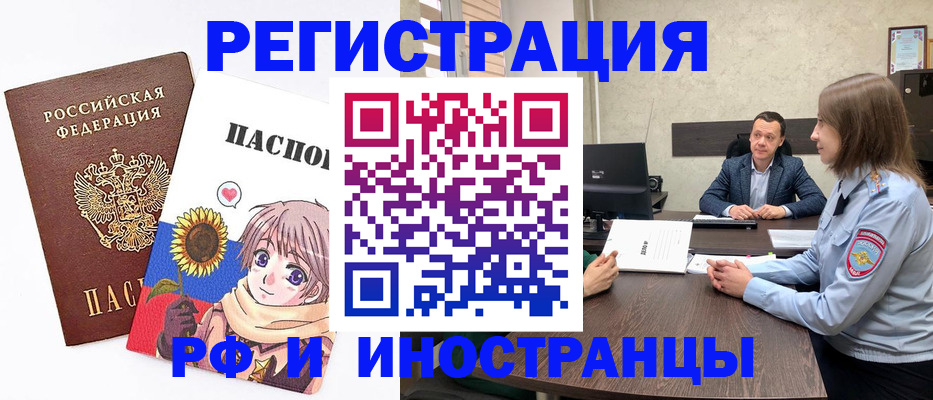 прописка штамп в Новоузенске