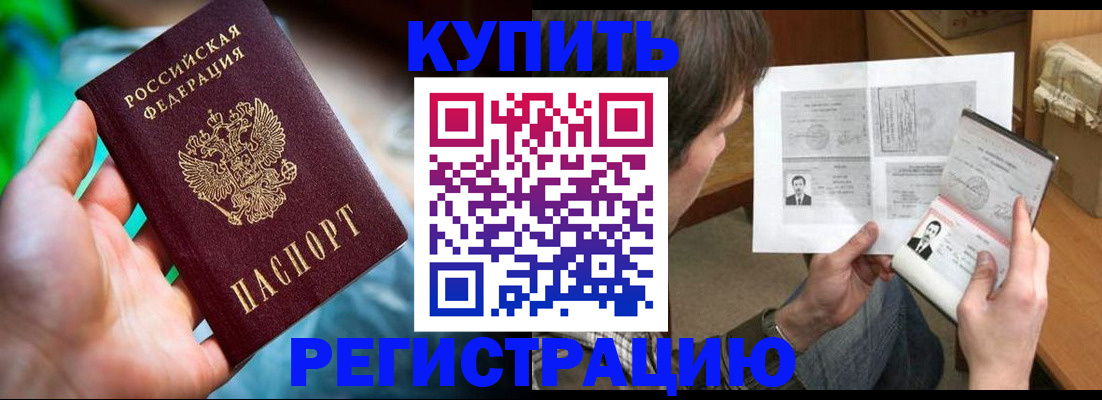 временная регистрация собственник в Новоузенске