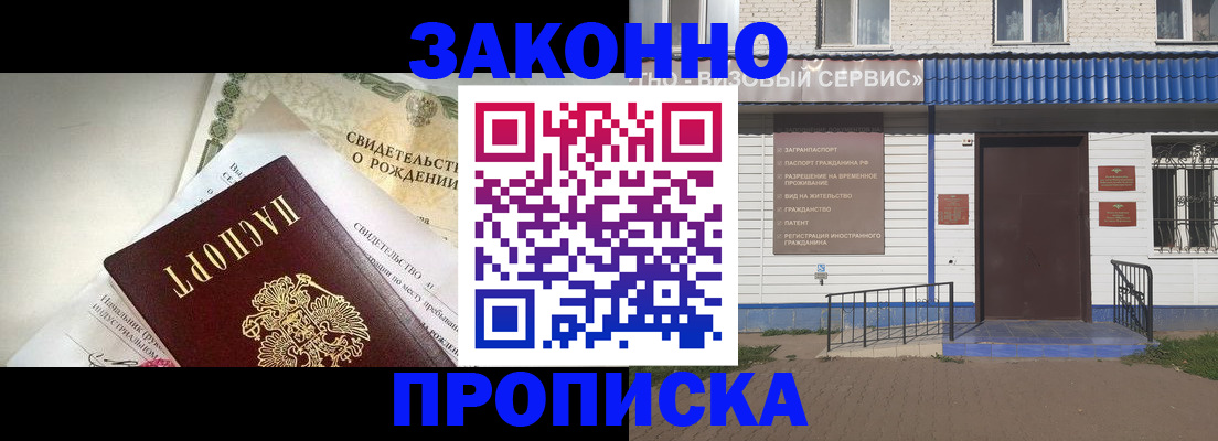 миграционный учет в Новоузенске