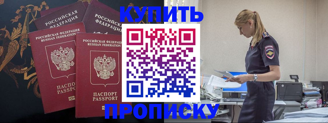 прописка для военкомата в Новоузенске