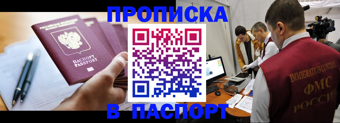 временная регистрация законно в Новоузенске
