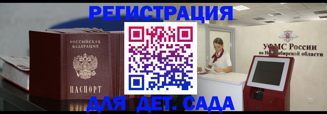 временная регистрация поиск в Новоузенске