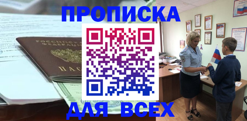 прописка паспорт в Новоузенске