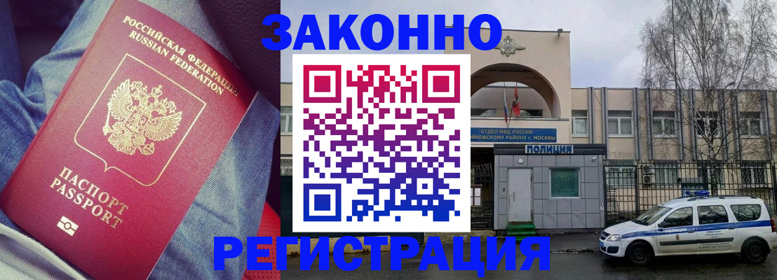 временная регистрация собственник в Новоузенске