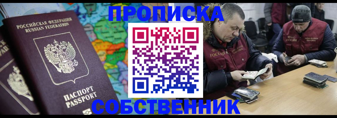 временная регистрация гарантия в Новоузенске