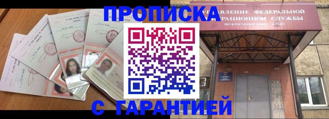 временная регистрация для всех в Новоузенске