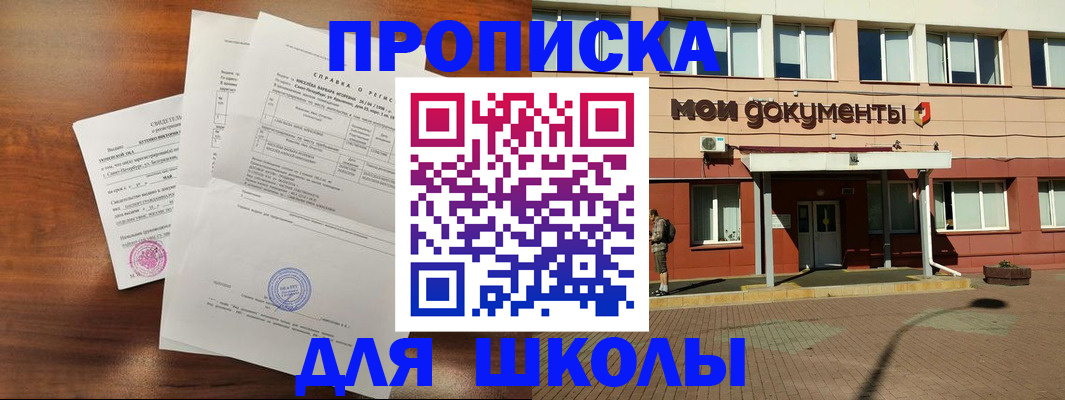 пропишу в квартире в Новоузенске